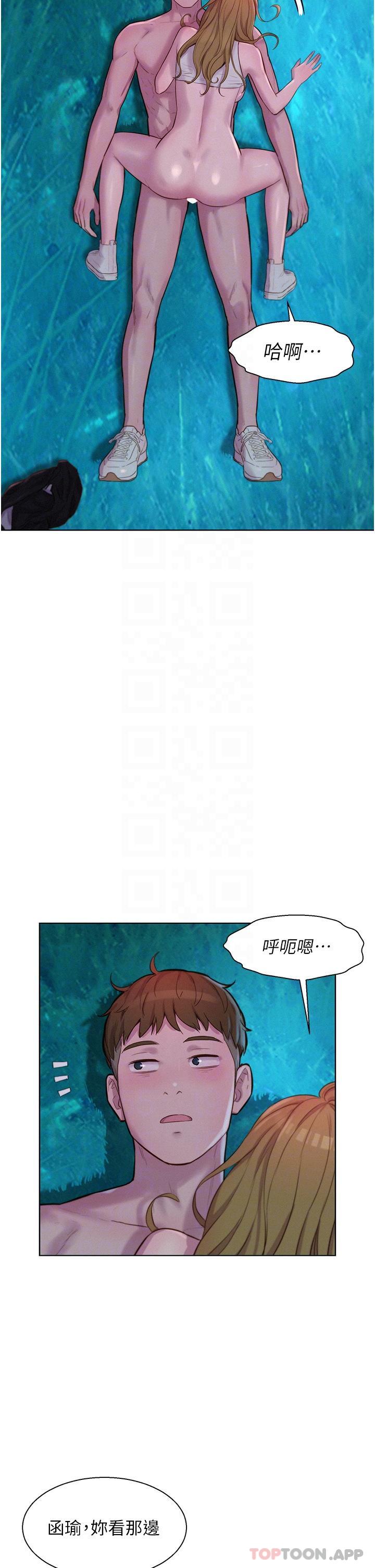 [韩国漫画] 浪漫露营 剧情,巨乳大奶#[32P]-30