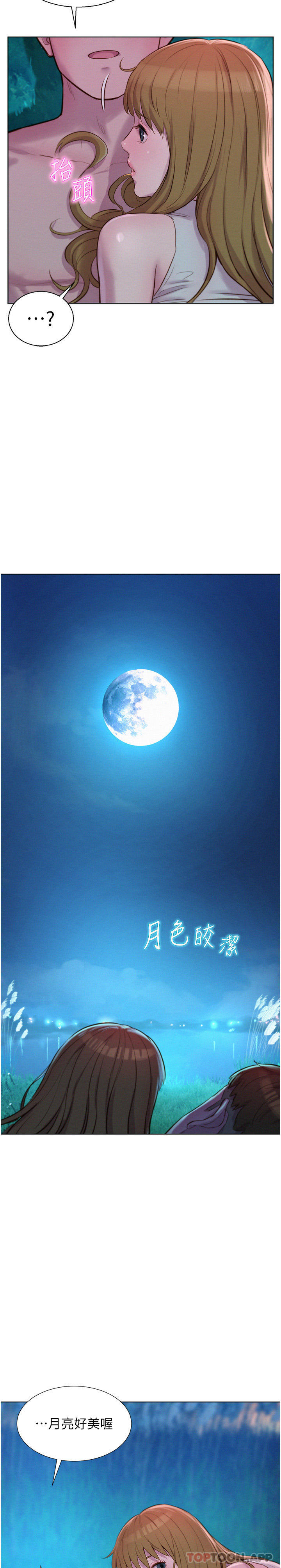 [韩国漫画] 浪漫露营 剧情,巨乳大奶#[32P]-31