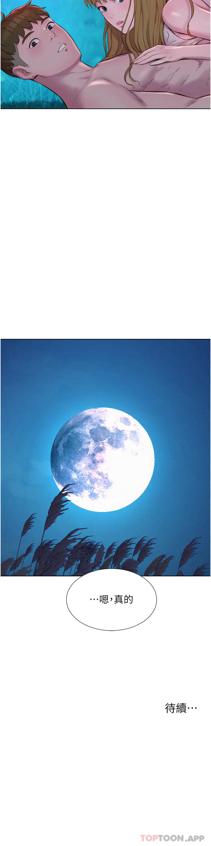 [韩国漫画] 浪漫露营 剧情,巨乳大奶#[32P]-32