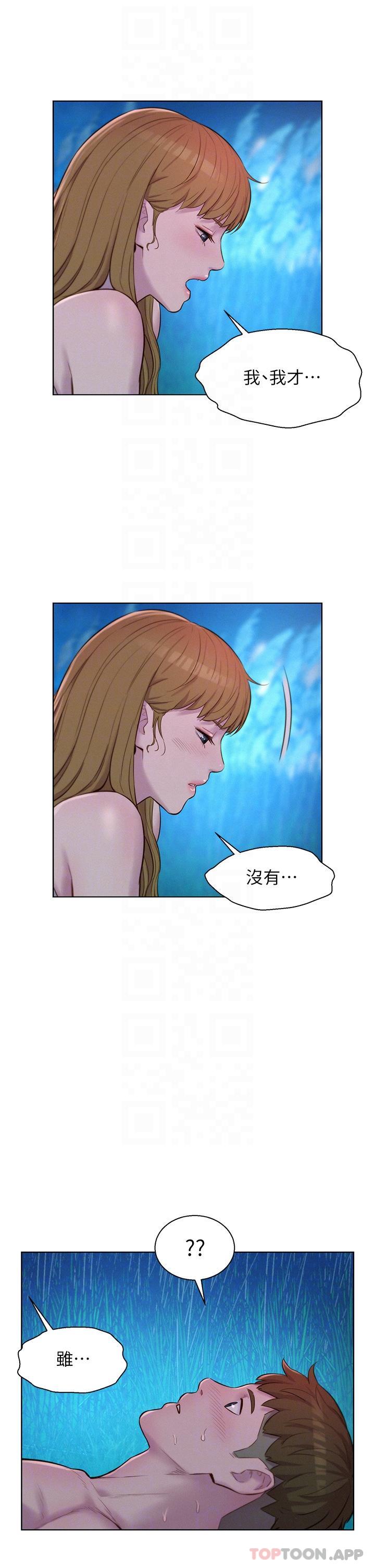 [韩国漫画] 浪漫露营 剧情,巨乳大奶#[32P]-5