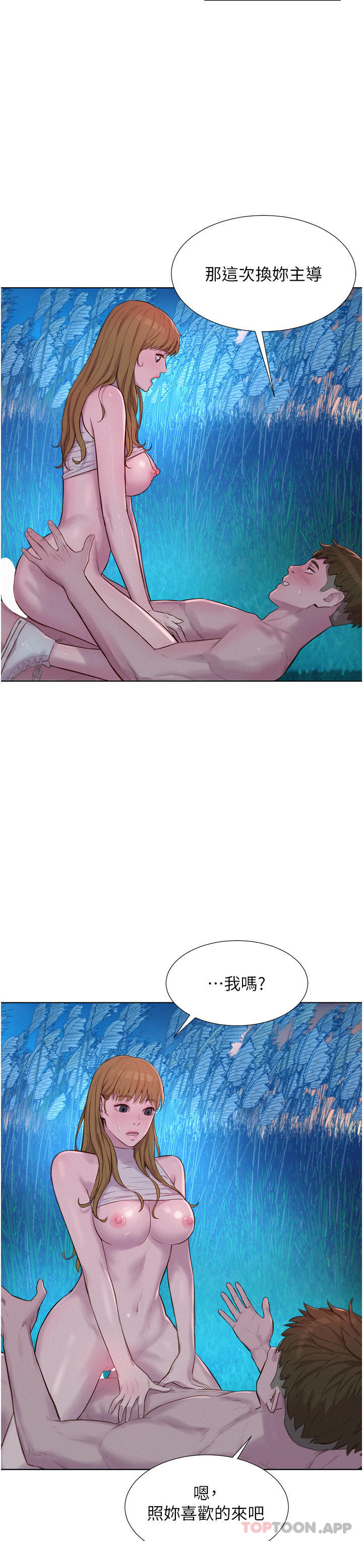 [韩国漫画] 浪漫露营 剧情,巨乳大奶#[32P]-7