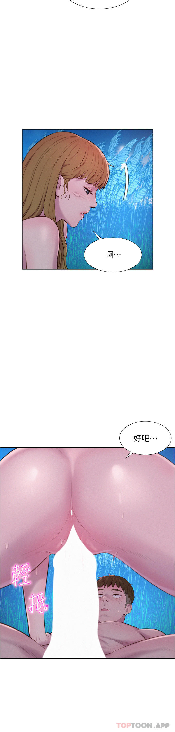 [韩国漫画] 浪漫露营 剧情,巨乳大奶#[32P]-8