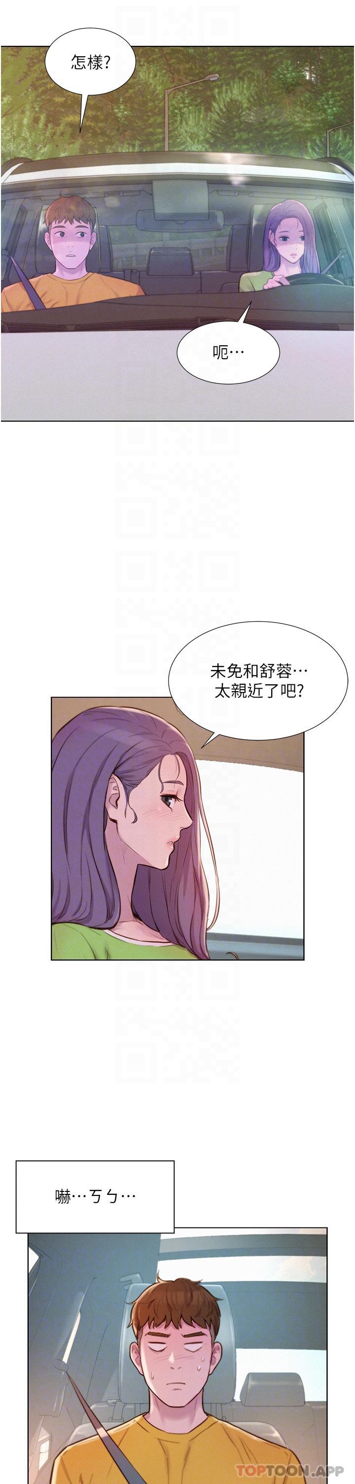 [韩国漫画] 浪漫露营 剧情,巨乳大奶#[36P]-14