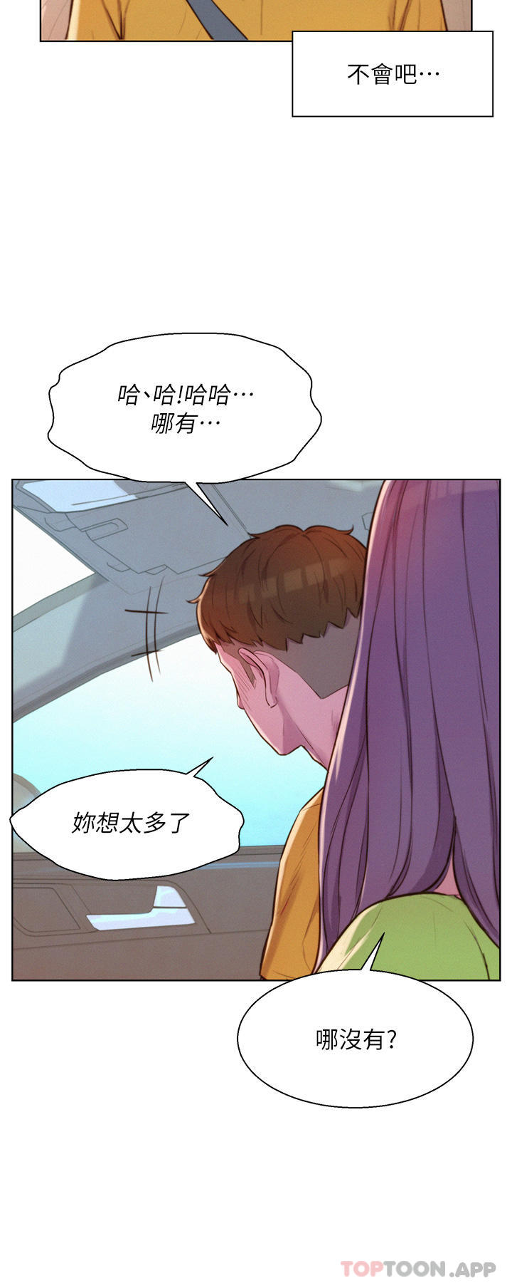 [韩国漫画] 浪漫露营 剧情,巨乳大奶#[36P]-15