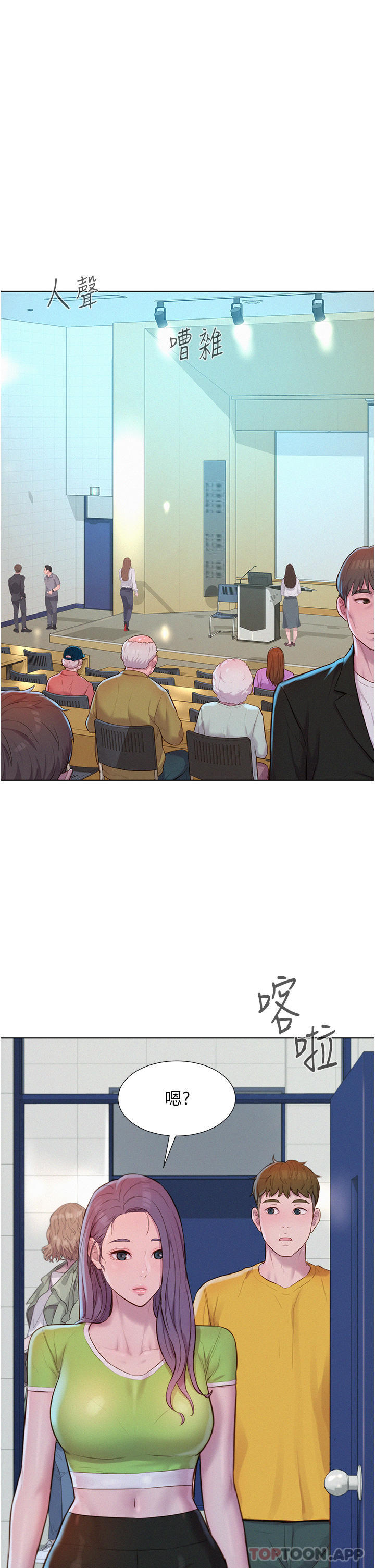 [韩国漫画] 浪漫露营 剧情,巨乳大奶#[36P]-19