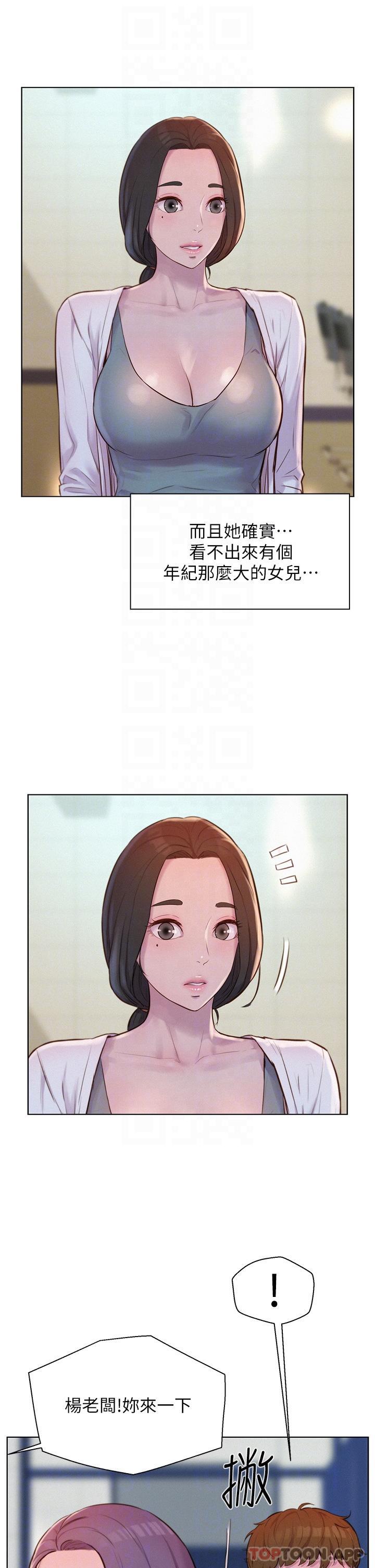[韩国漫画] 浪漫露营 剧情,巨乳大奶#[36P]-22