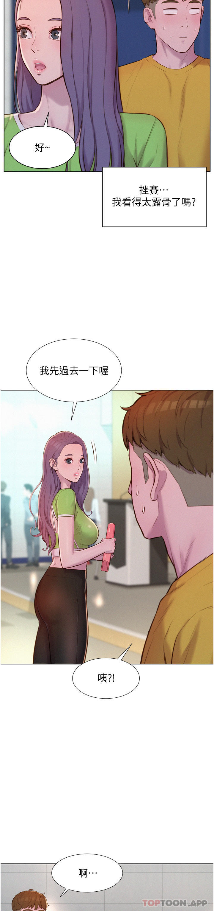 [韩国漫画] 浪漫露营 剧情,巨乳大奶#[36P]-23