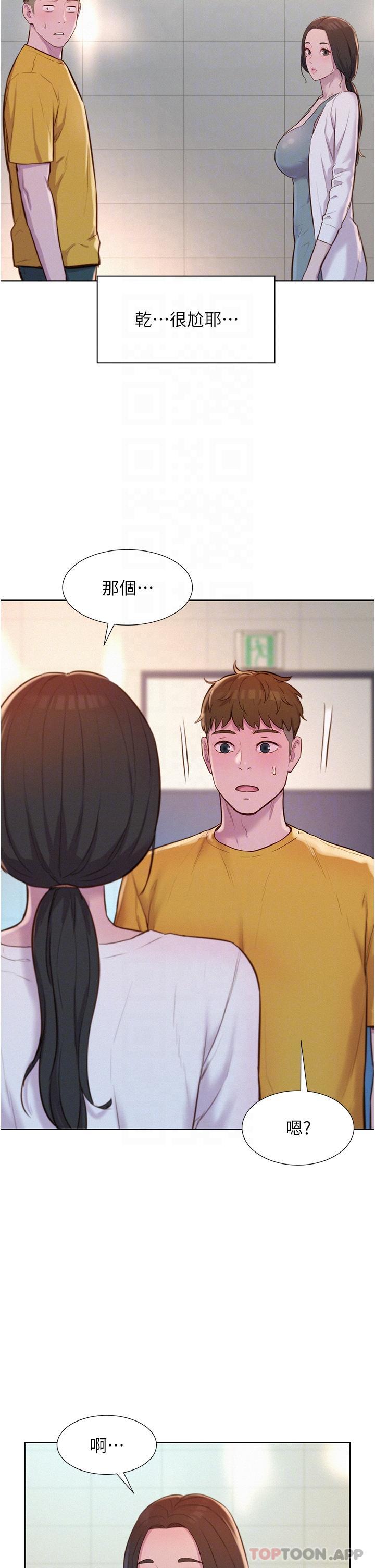 [韩国漫画] 浪漫露营 剧情,巨乳大奶#[36P]-24