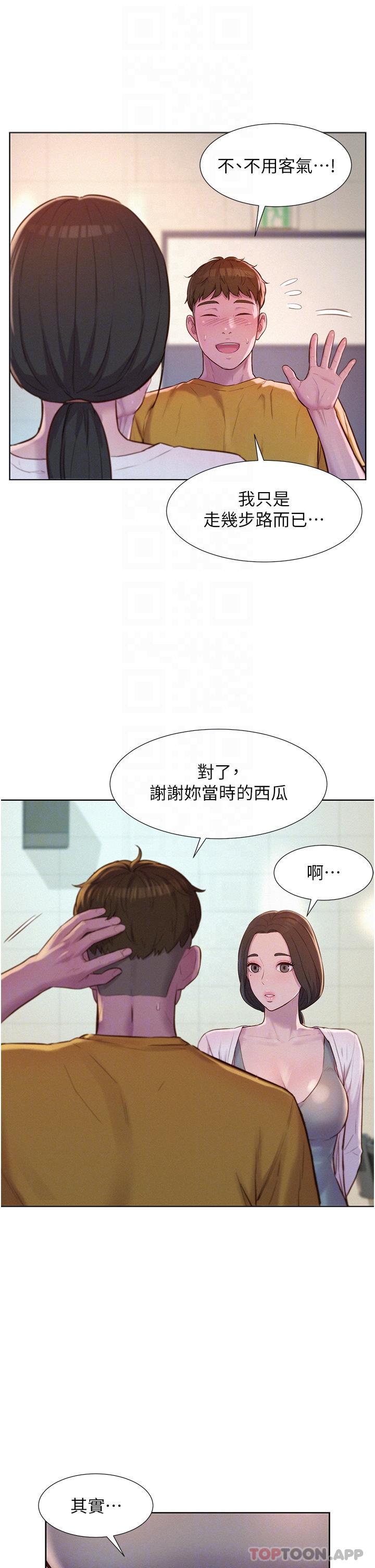 [韩国漫画] 浪漫露营 剧情,巨乳大奶#[36P]-26