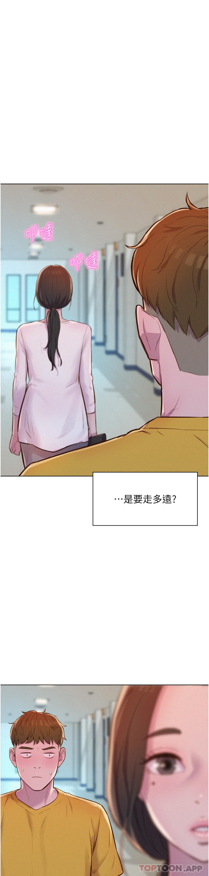[韩国漫画] 浪漫露营 剧情,巨乳大奶#[36P]-29