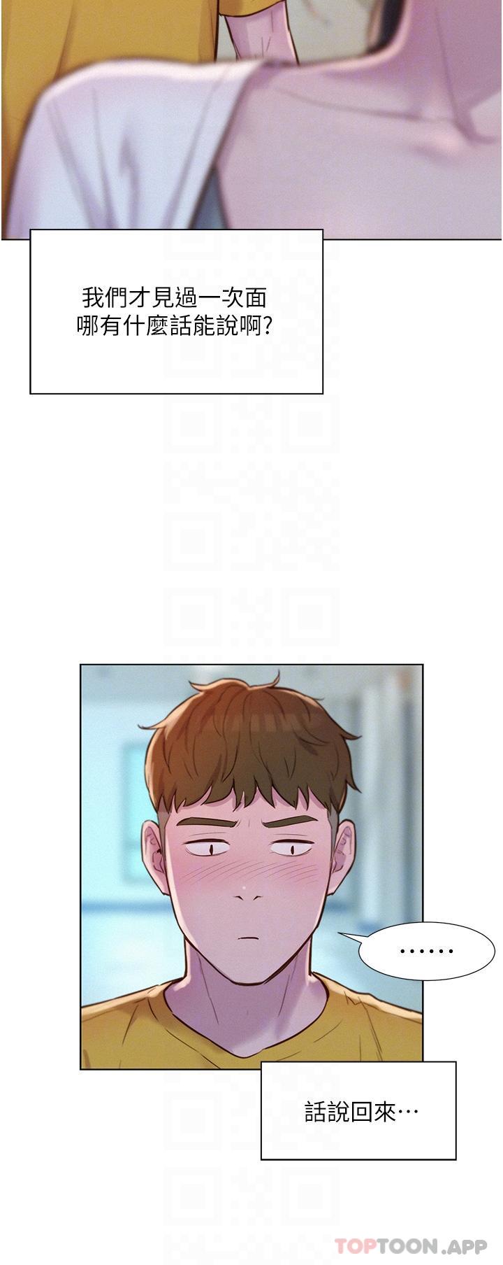 [韩国漫画] 浪漫露营 剧情,巨乳大奶#[36P]-30