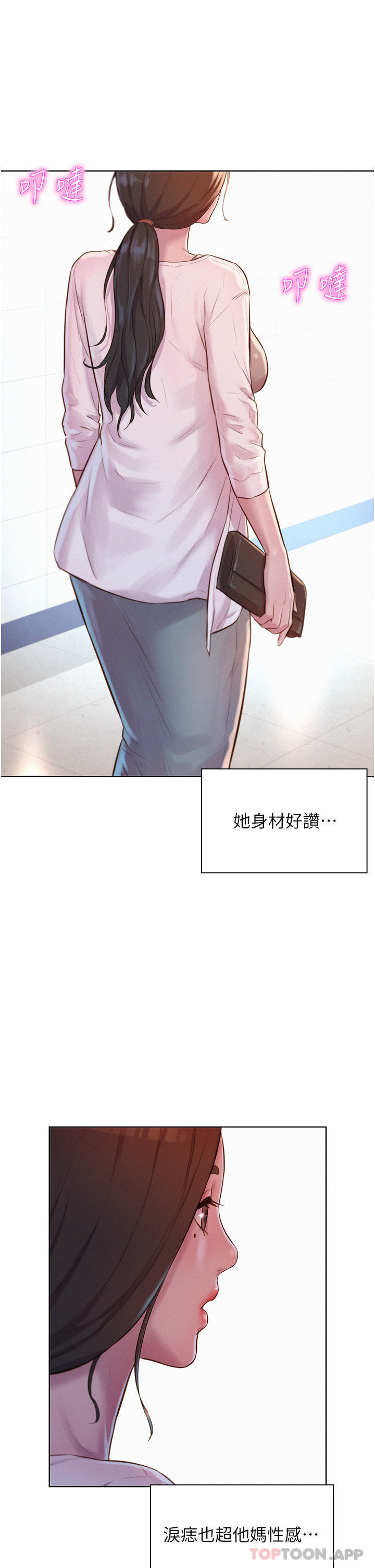 [韩国漫画] 浪漫露营 剧情,巨乳大奶#[36P]-31