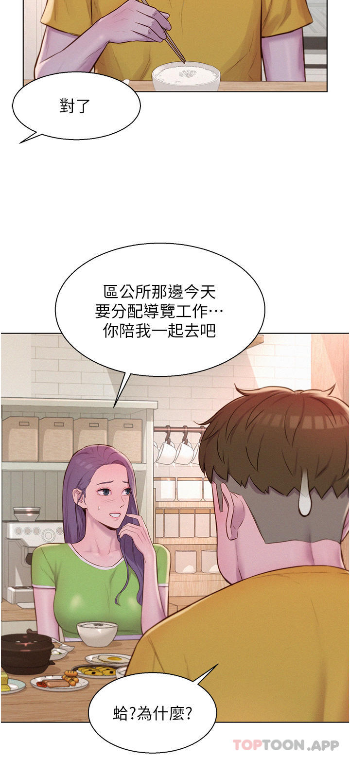 [韩国漫画] 浪漫露营 剧情,巨乳大奶#[36P]-5