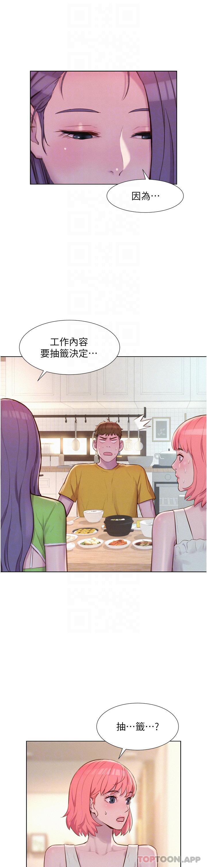 [韩国漫画] 浪漫露营 剧情,巨乳大奶#[36P]-6