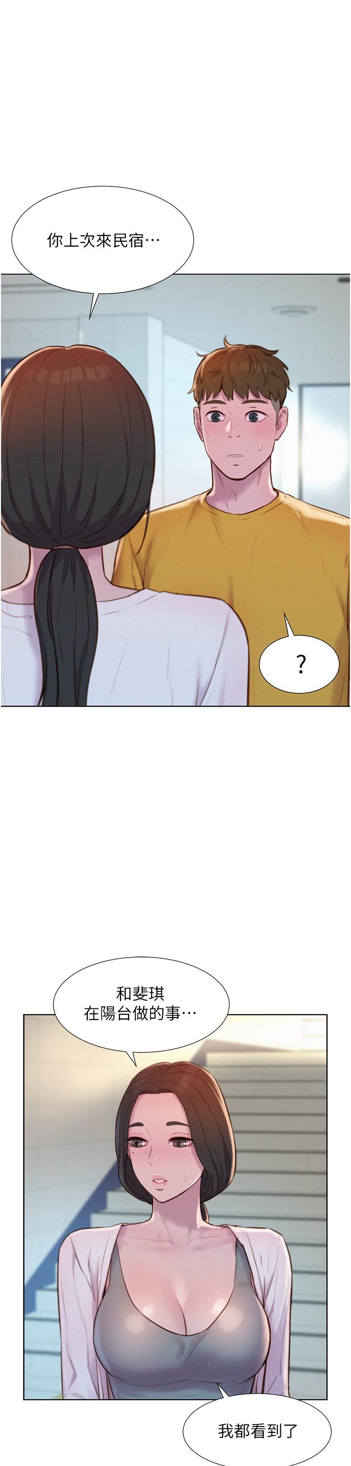 [韩国漫画] 浪漫露营 剧情,巨乳大奶#[42P]-1