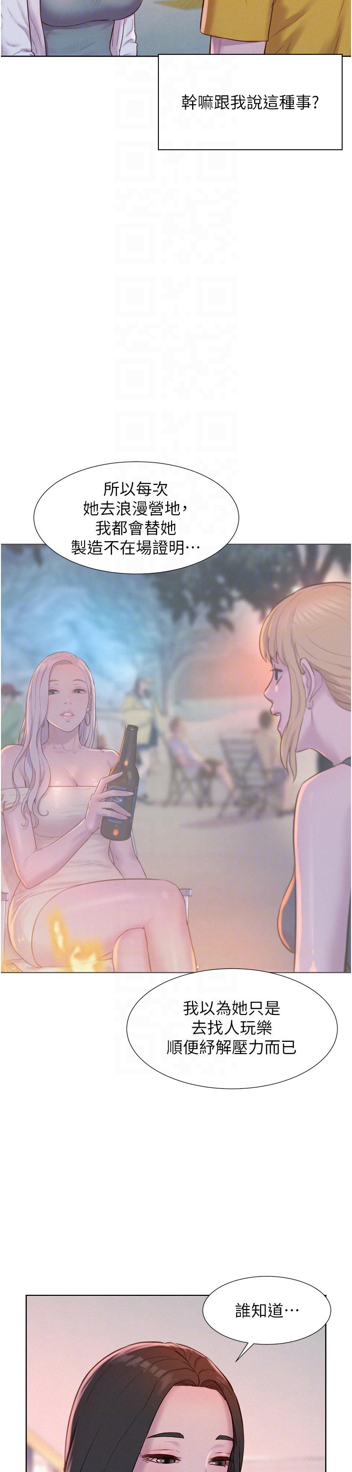 [韩国漫画] 浪漫露营 剧情,巨乳大奶#[42P]-10