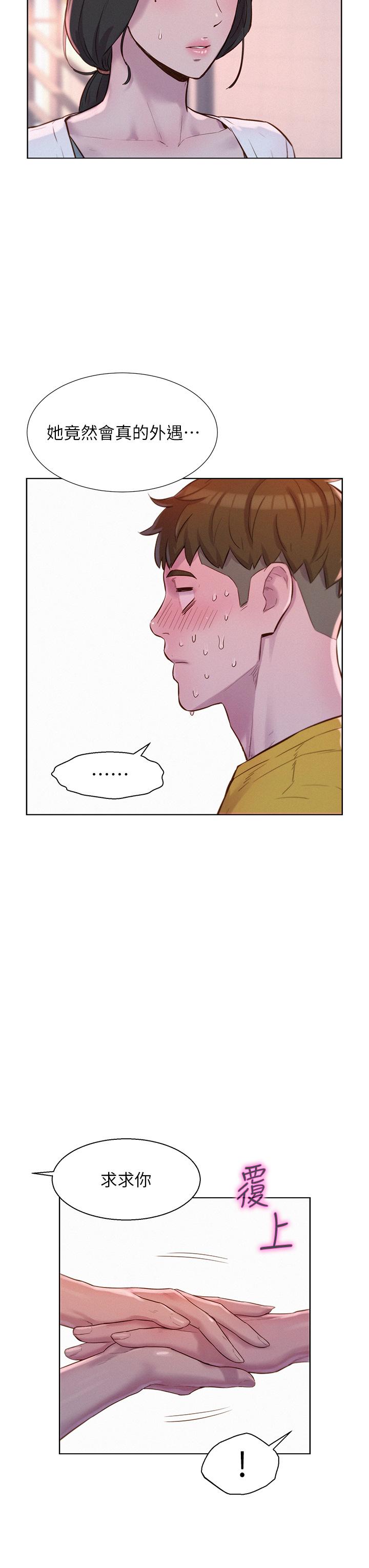 [韩国漫画] 浪漫露营 剧情,巨乳大奶#[42P]-11