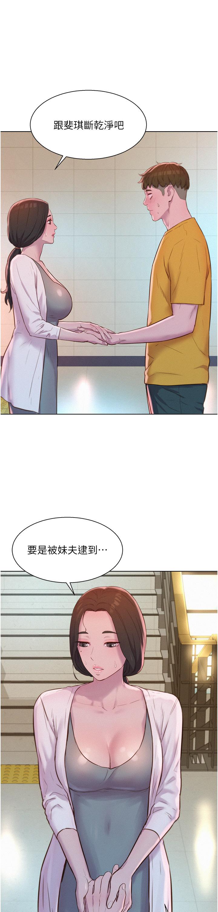 [韩国漫画] 浪漫露营 剧情,巨乳大奶#[42P]-12