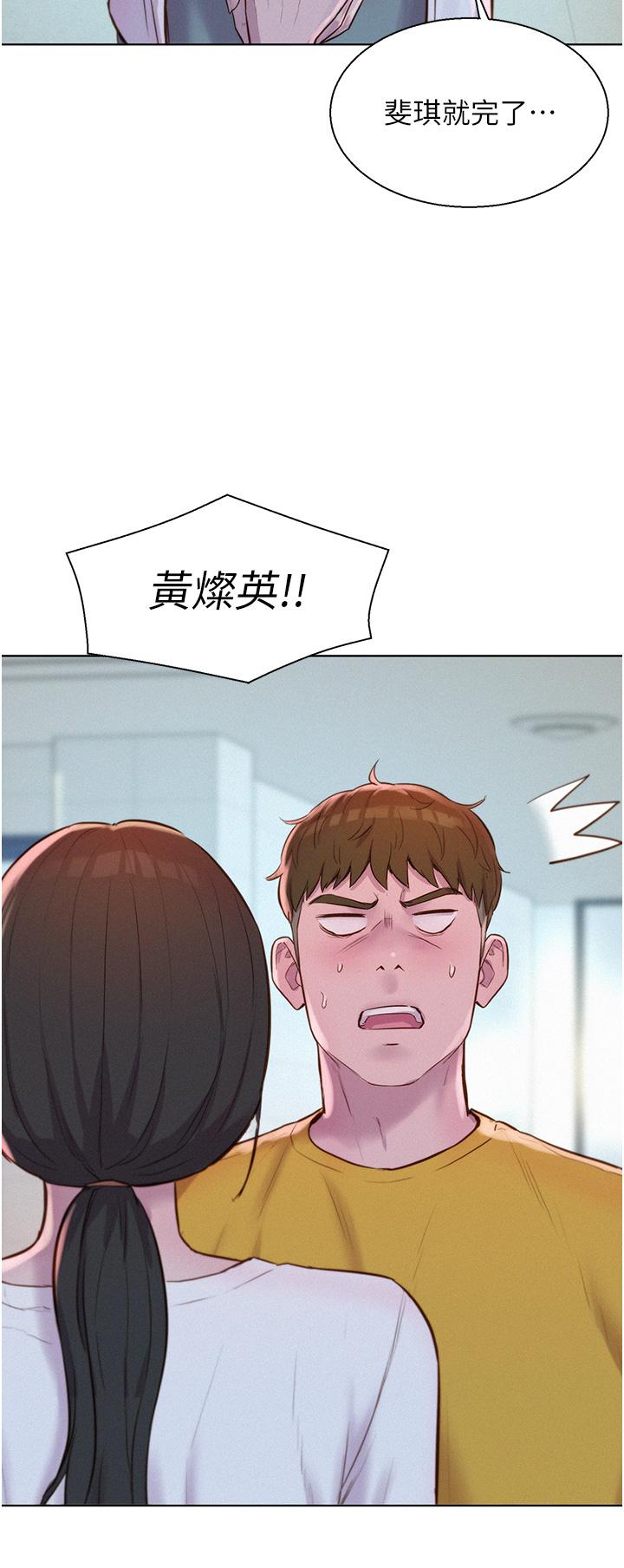 [韩国漫画] 浪漫露营 剧情,巨乳大奶#[42P]-13
