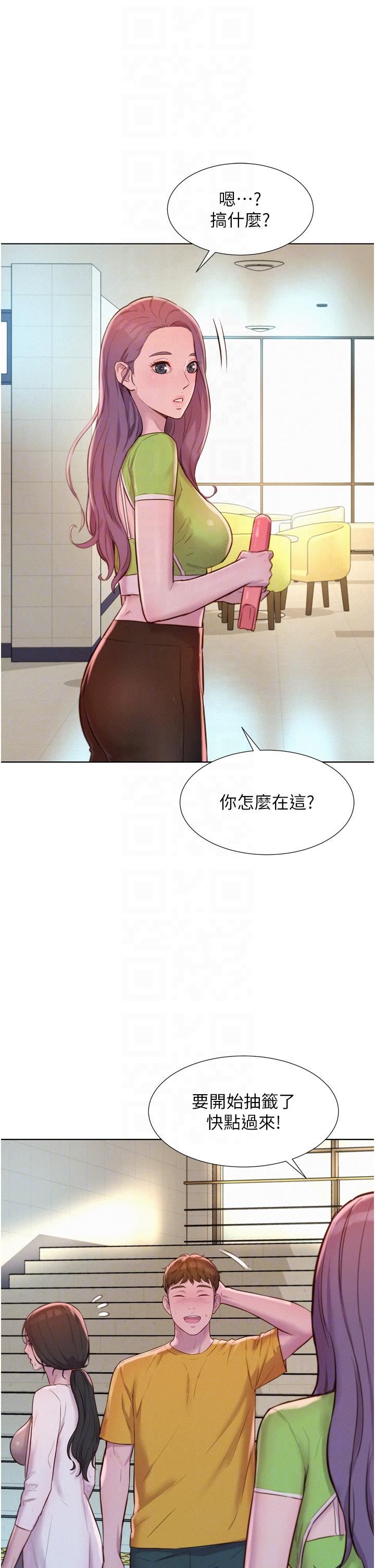 [韩国漫画] 浪漫露营 剧情,巨乳大奶#[42P]-14