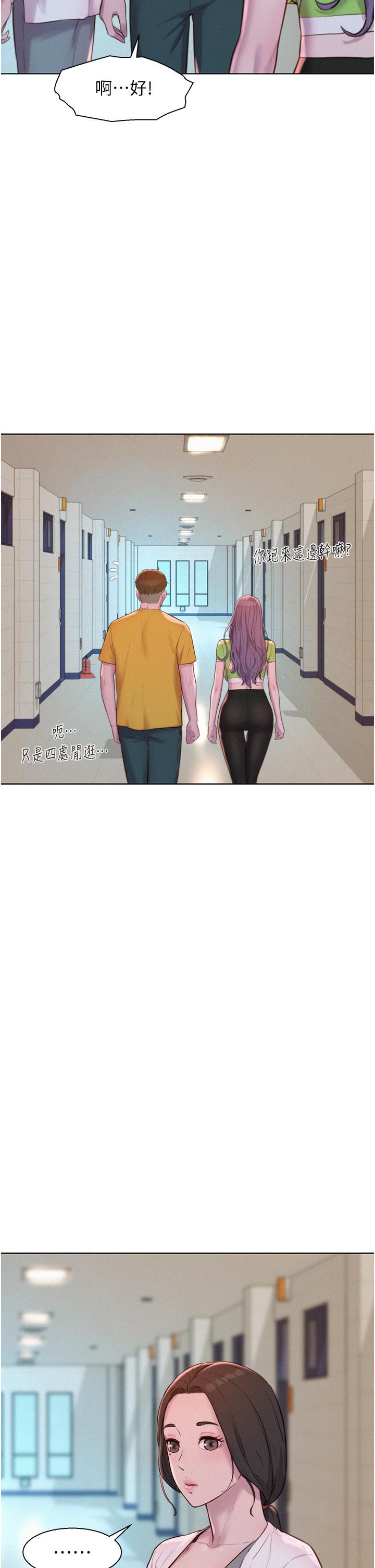 [韩国漫画] 浪漫露营 剧情,巨乳大奶#[42P]-15