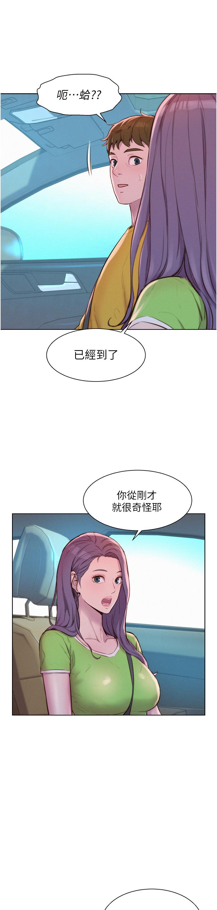 [韩国漫画] 浪漫露营 剧情,巨乳大奶#[42P]-19