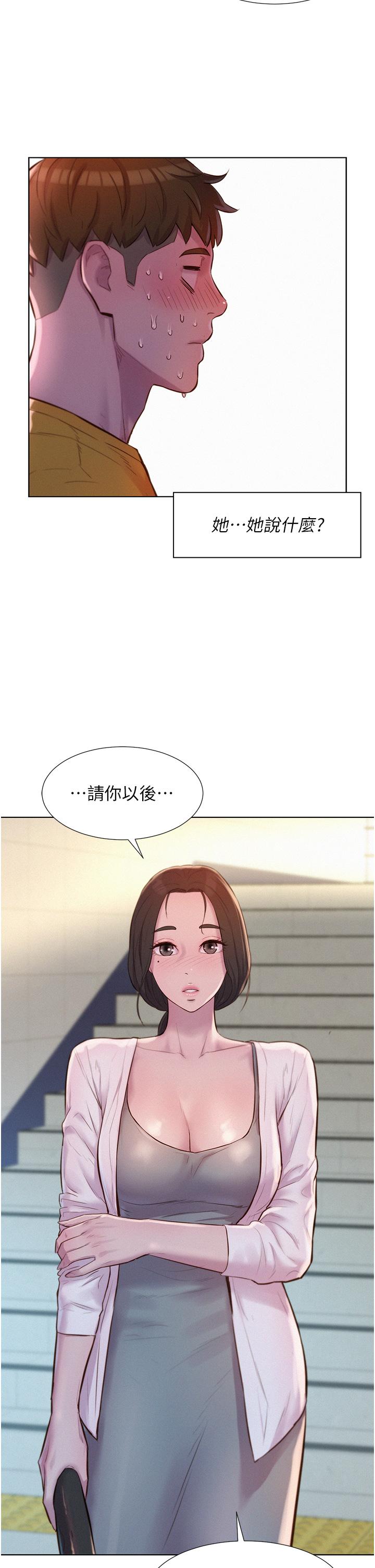 [韩国漫画] 浪漫露营 剧情,巨乳大奶#[42P]-2