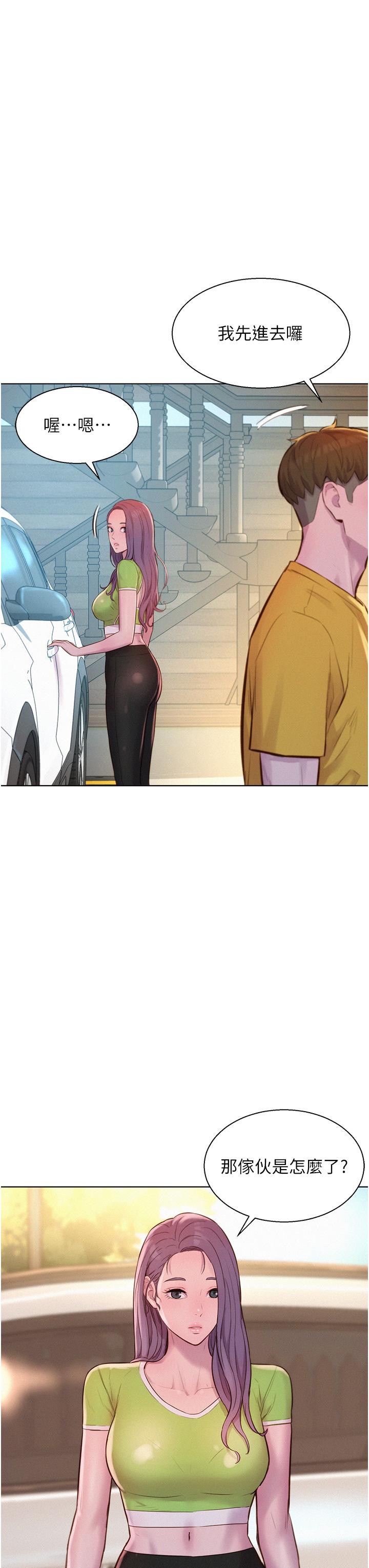 [韩国漫画] 浪漫露营 剧情,巨乳大奶#[42P]-21