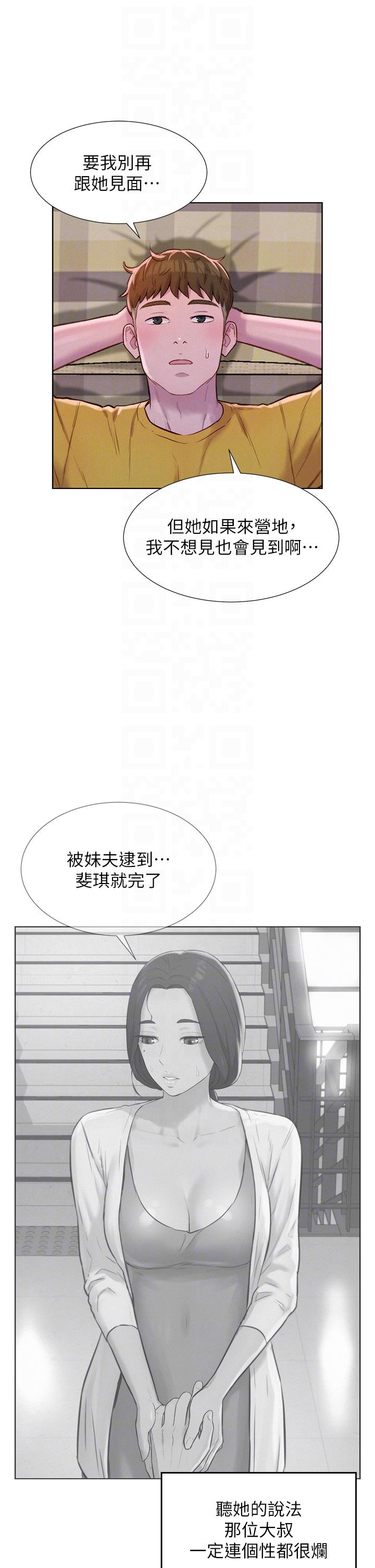 [韩国漫画] 浪漫露营 剧情,巨乳大奶#[42P]-24