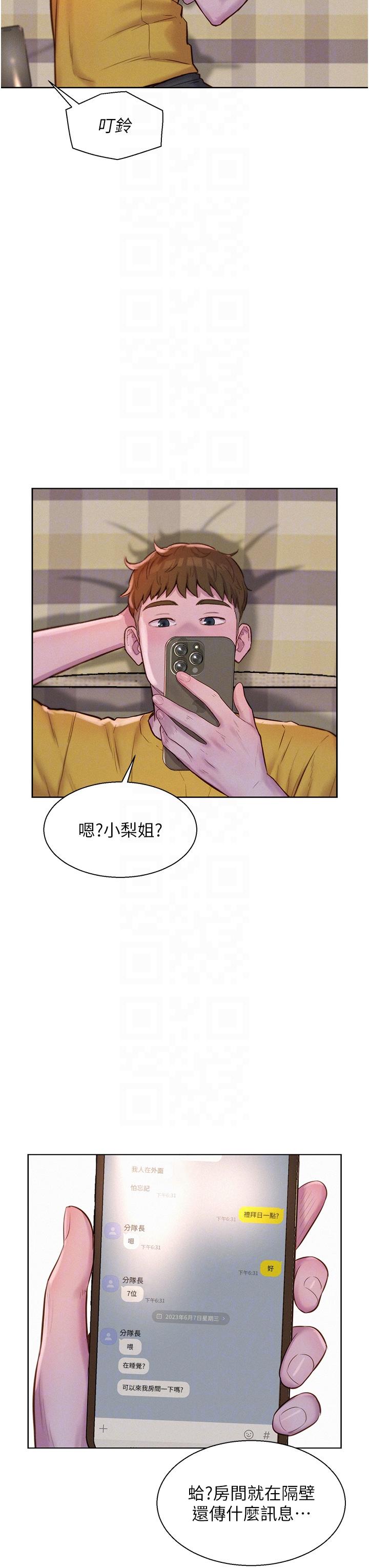 [韩国漫画] 浪漫露营 剧情,巨乳大奶#[42P]-26