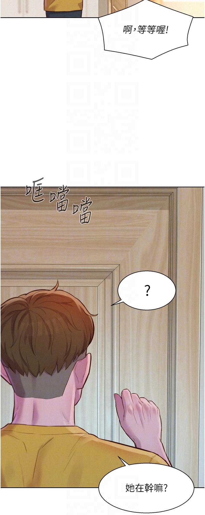 [韩国漫画] 浪漫露营 剧情,巨乳大奶#[42P]-28