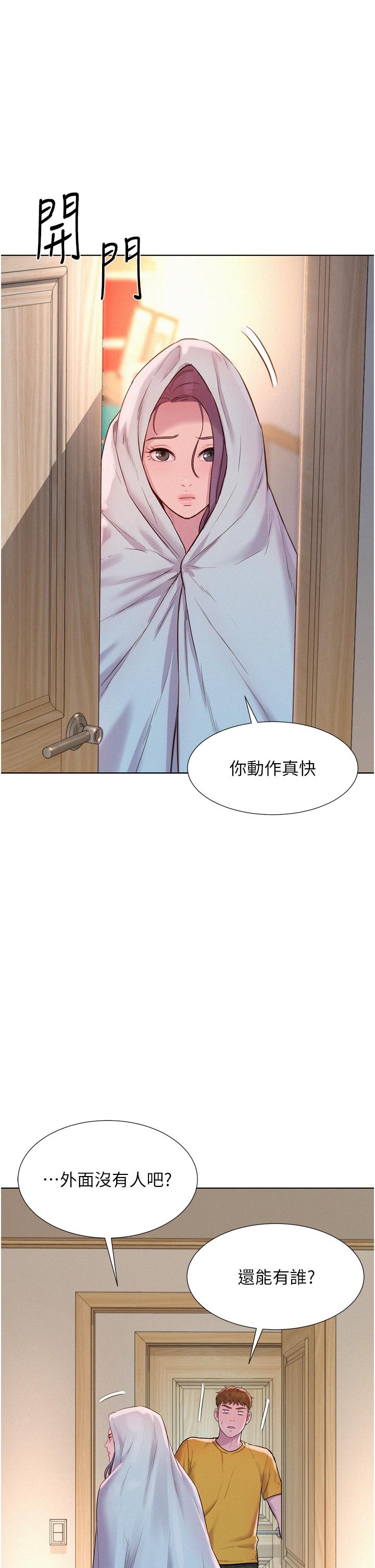 [韩国漫画] 浪漫露营 剧情,巨乳大奶#[42P]-29