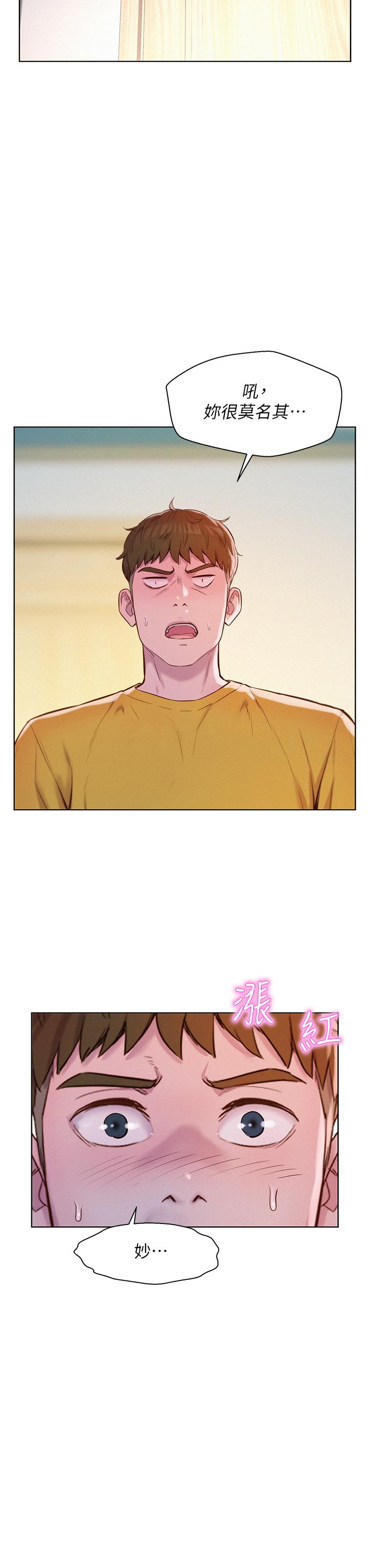 [韩国漫画] 浪漫露营 剧情,巨乳大奶#[42P]-31