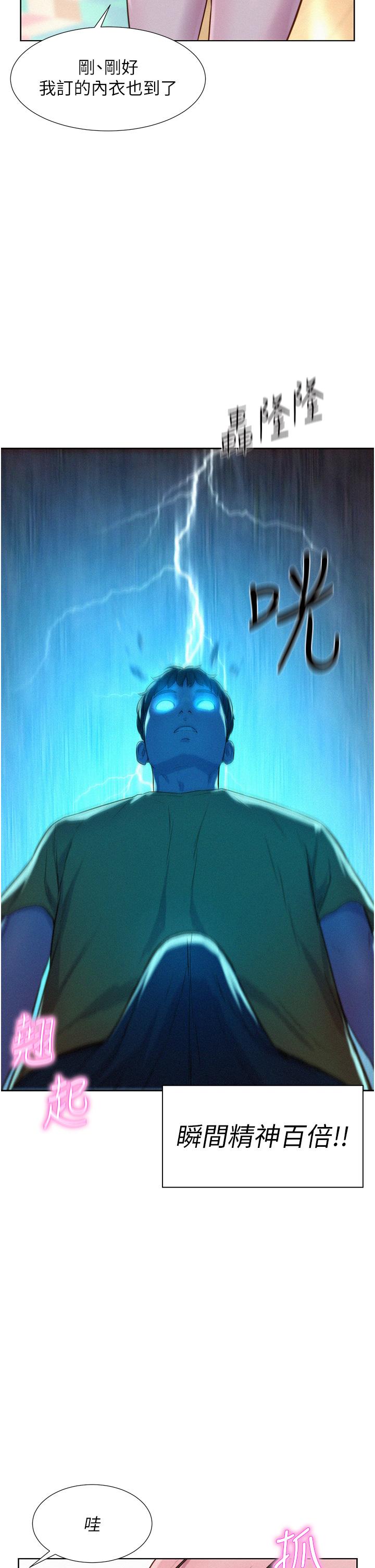 [韩国漫画] 浪漫露营 剧情,巨乳大奶#[42P]-35