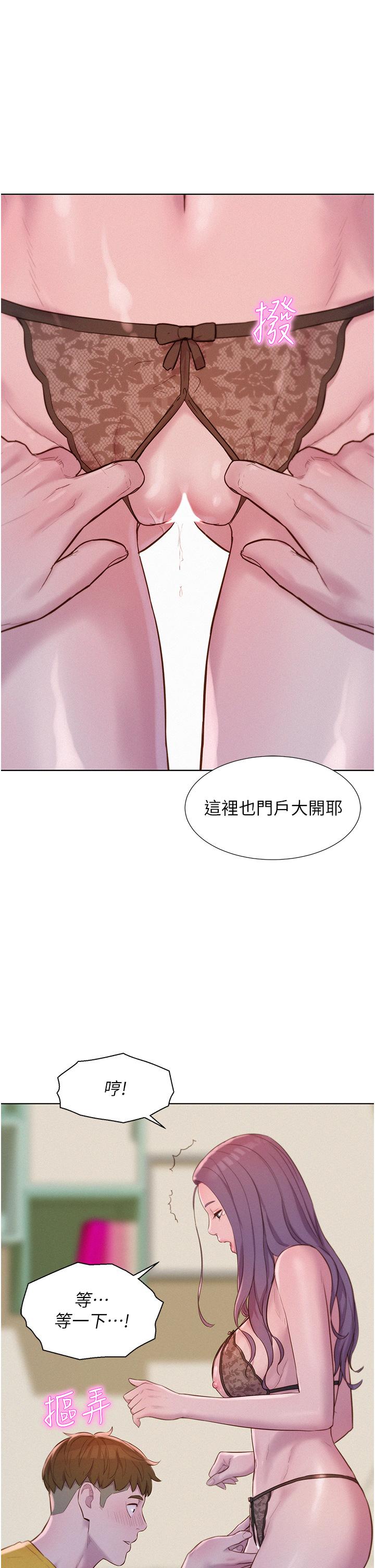 [韩国漫画] 浪漫露营 剧情,巨乳大奶#[42P]-39
