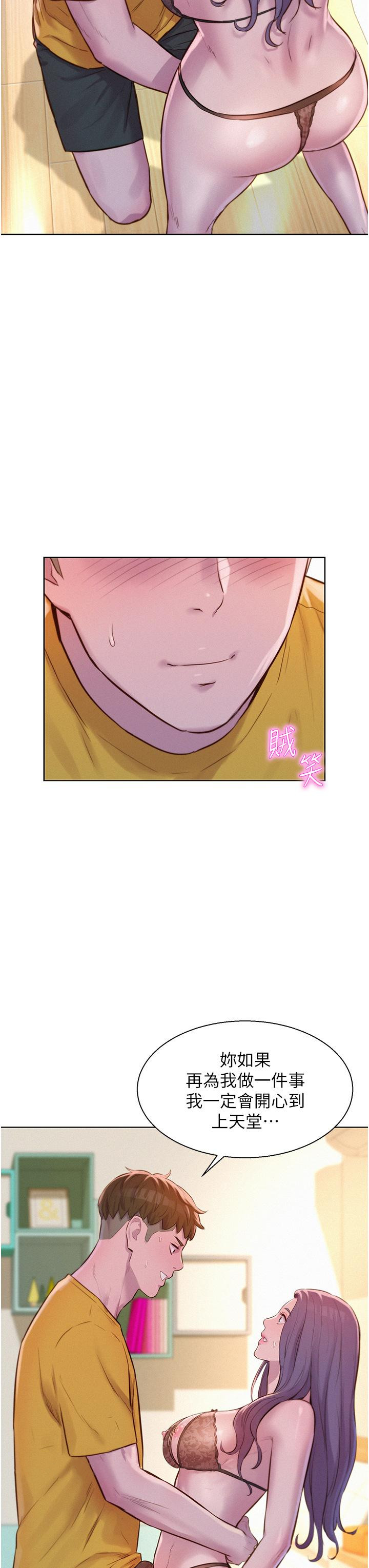 [韩国漫画] 浪漫露营 剧情,巨乳大奶#[42P]-41