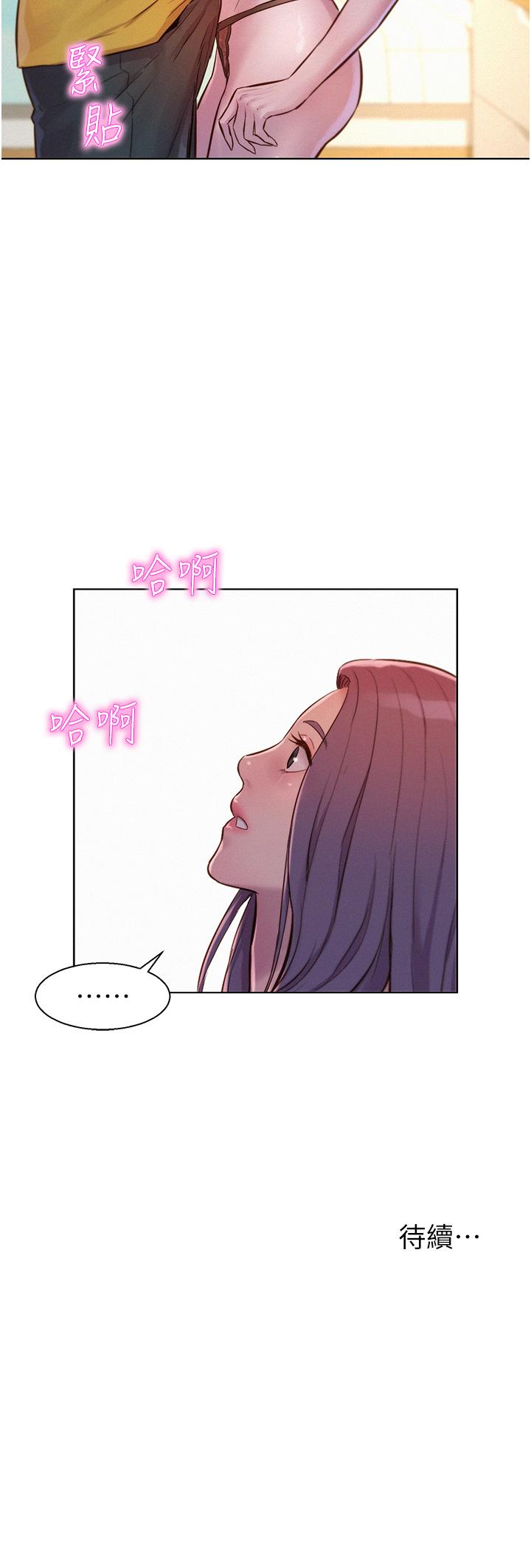 [韩国漫画] 浪漫露营 剧情,巨乳大奶#[42P]-42