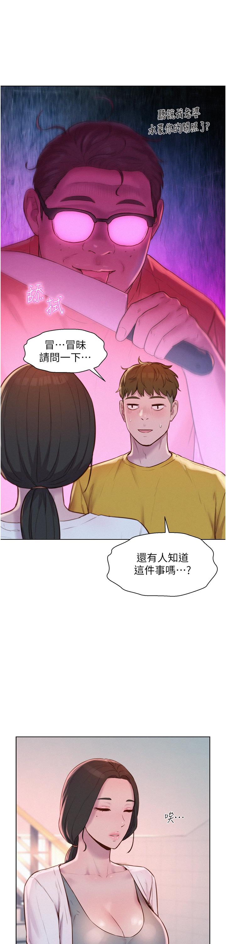 [韩国漫画] 浪漫露营 剧情,巨乳大奶#[42P]-5