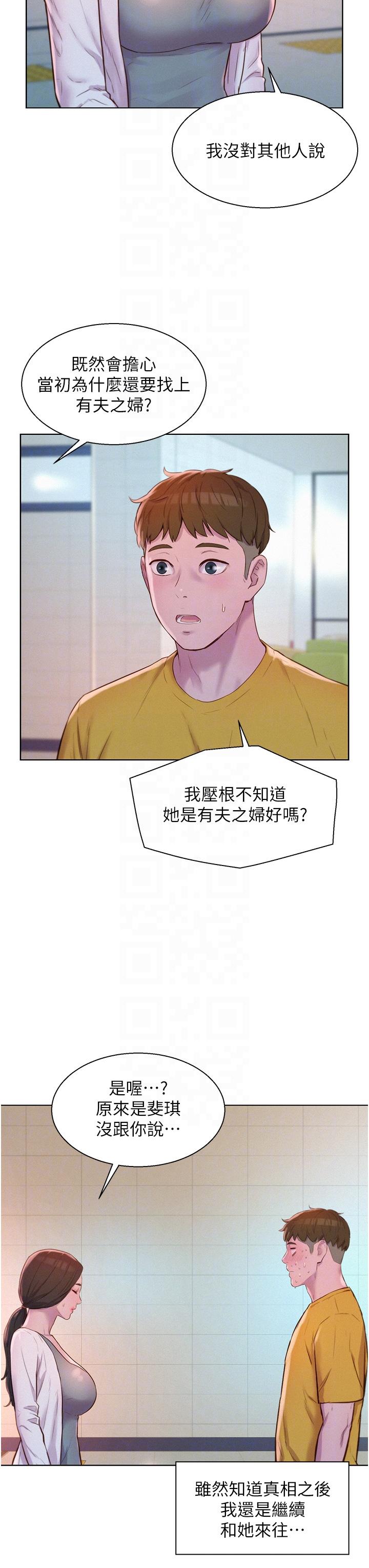 [韩国漫画] 浪漫露营 剧情,巨乳大奶#[42P]-6