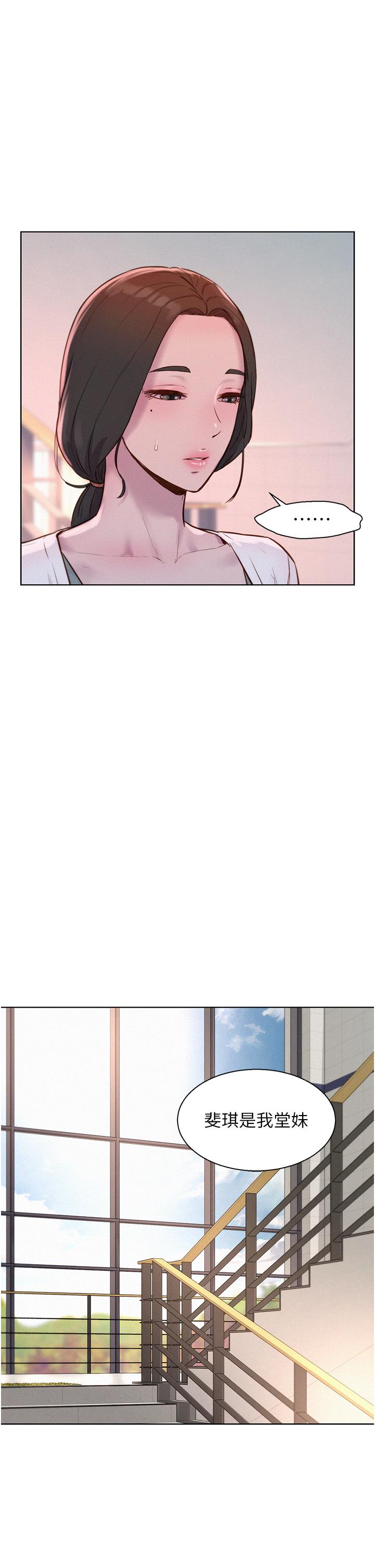 [韩国漫画] 浪漫露营 剧情,巨乳大奶#[42P]-7