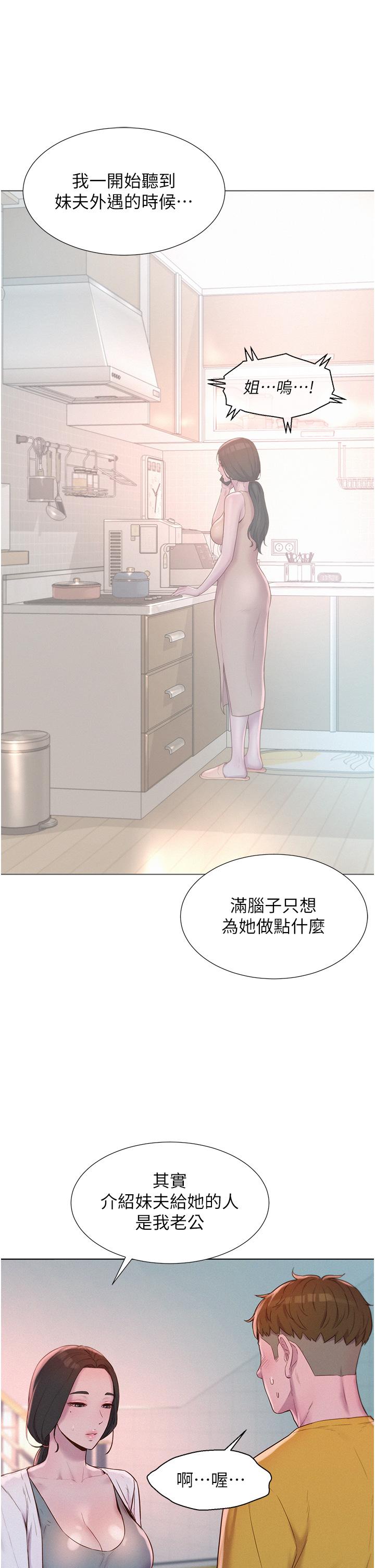 [韩国漫画] 浪漫露营 剧情,巨乳大奶#[42P]-9