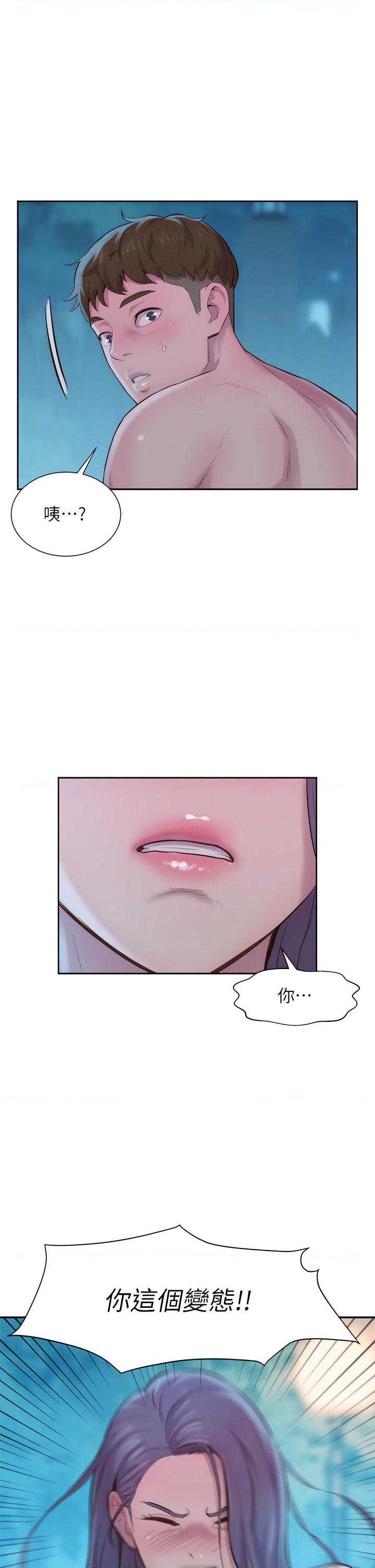 [韩国漫画] 浪漫露营 剧情,巨乳大奶#[48P]-15