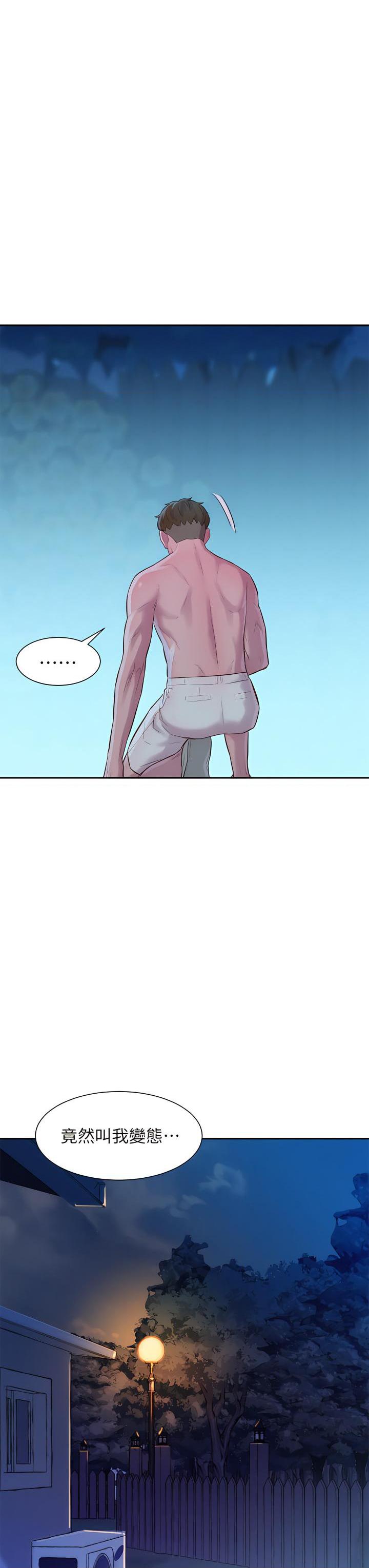 [韩国漫画] 浪漫露营 剧情,巨乳大奶#[48P]-17