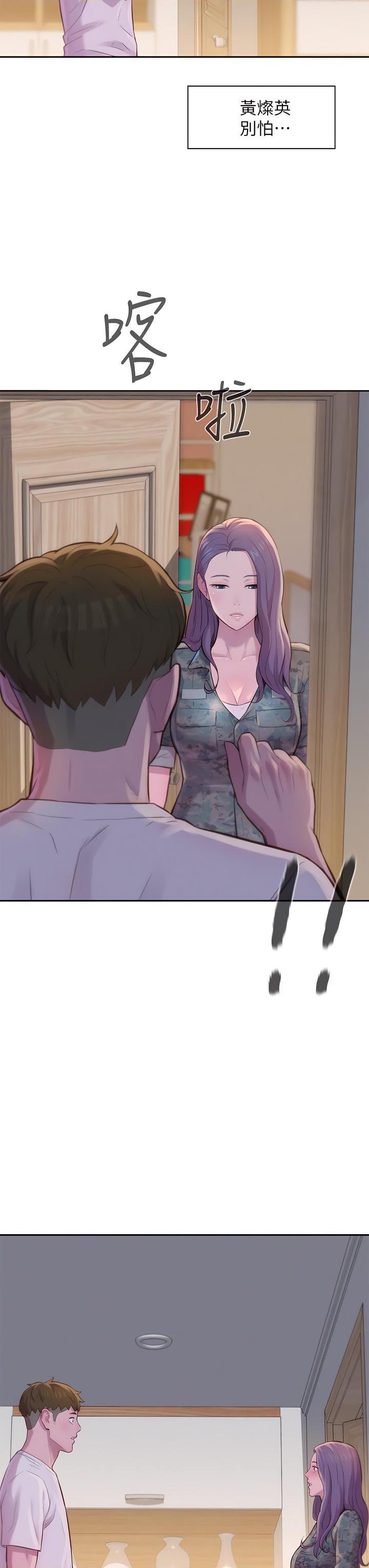 [韩国漫画] 浪漫露营 剧情,巨乳大奶#[48P]-22