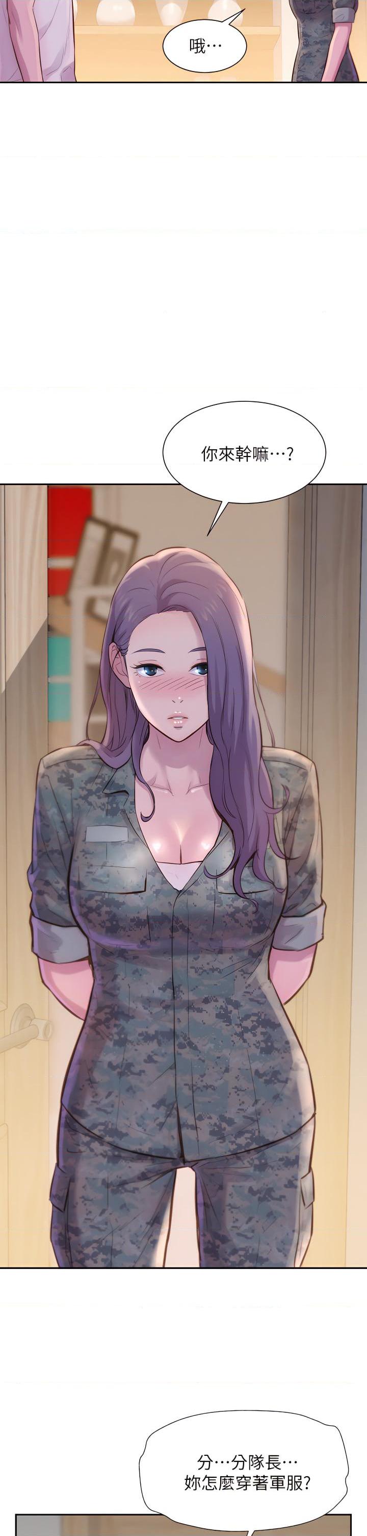 [韩国漫画] 浪漫露营 剧情,巨乳大奶#[48P]-23