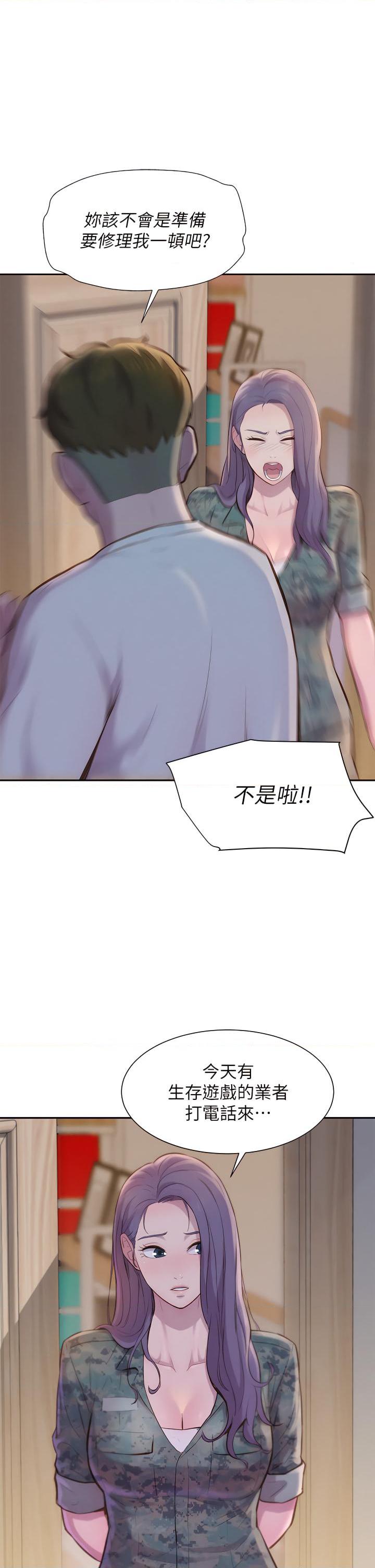 [韩国漫画] 浪漫露营 剧情,巨乳大奶#[48P]-25