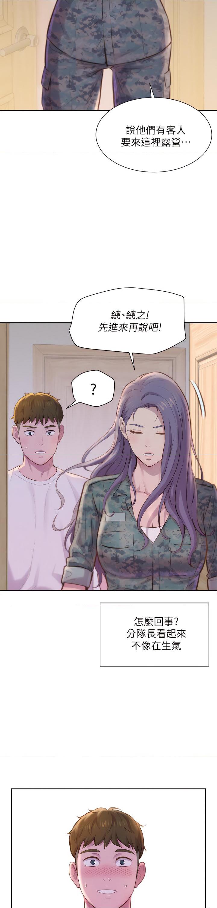 [韩国漫画] 浪漫露营 剧情,巨乳大奶#[48P]-26