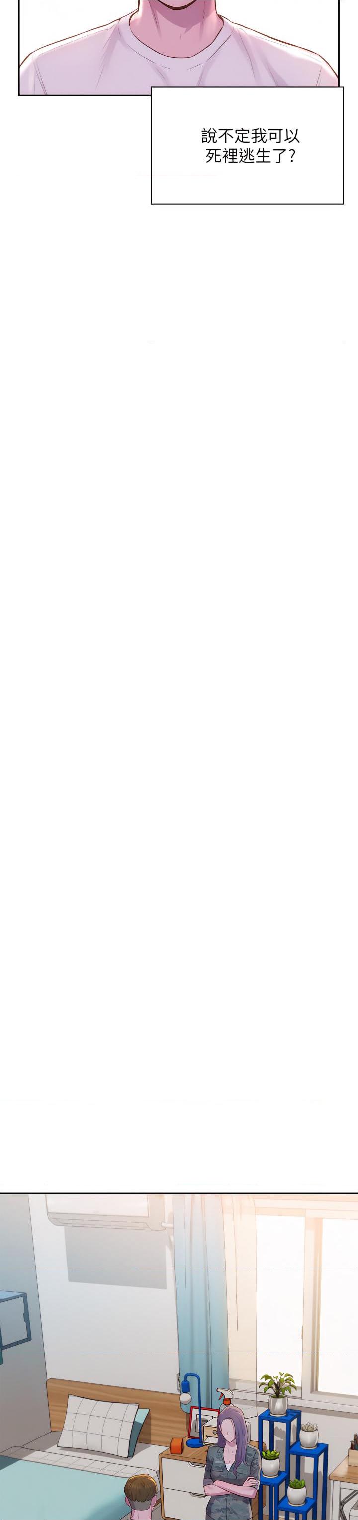 [韩国漫画] 浪漫露营 剧情,巨乳大奶#[48P]-27