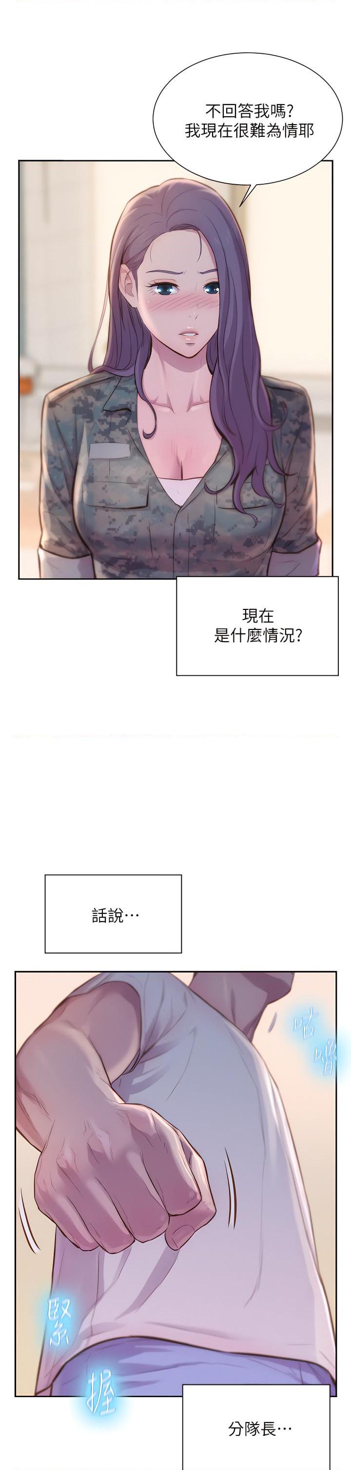[韩国漫画] 浪漫露营 剧情,巨乳大奶#[48P]-35