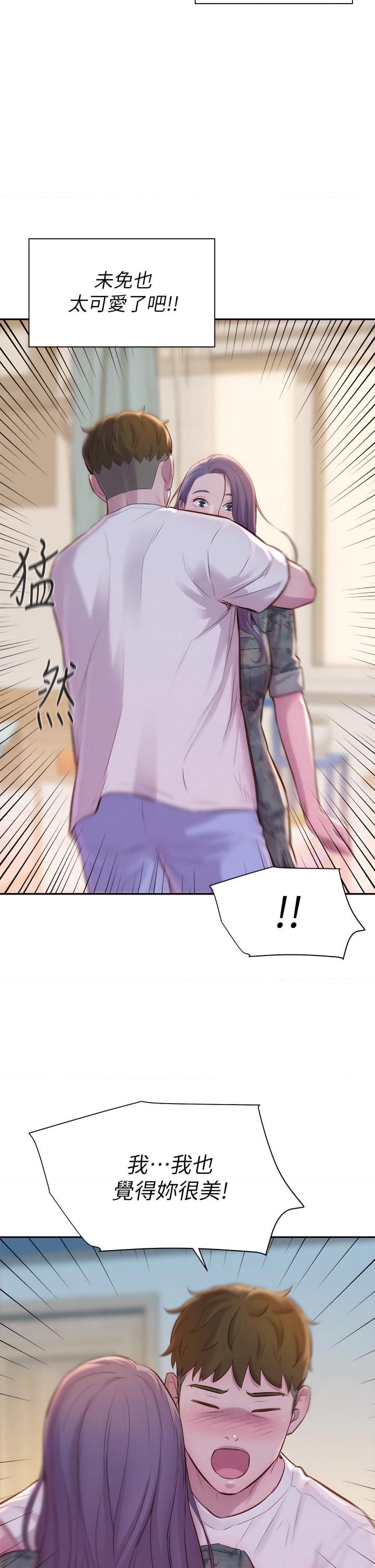 [韩国漫画] 浪漫露营 剧情,巨乳大奶#[48P]-36